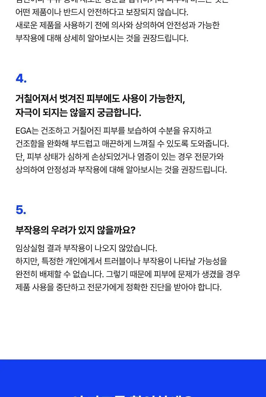 [UV차단]에가 어드밴스드 핸드크림 30ml (자외선차단/미백/주름/NMN) 상세페이지 44